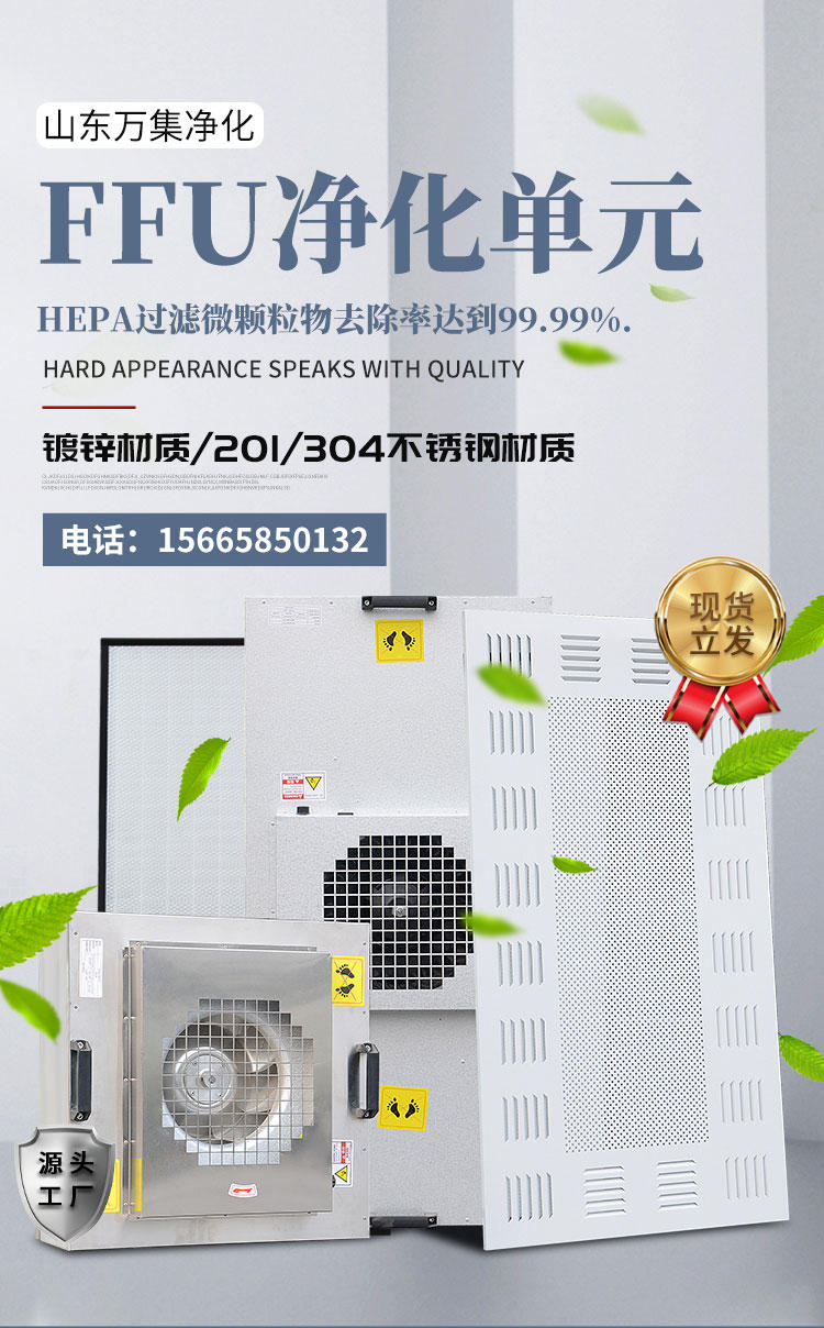 575*575型塑葉交流FFU