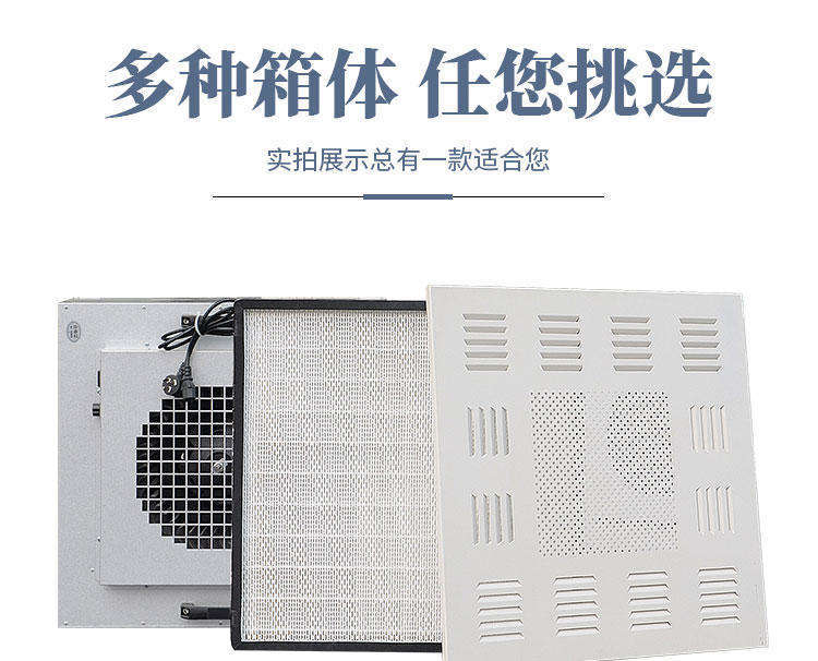 575*575型塑葉交流FFU