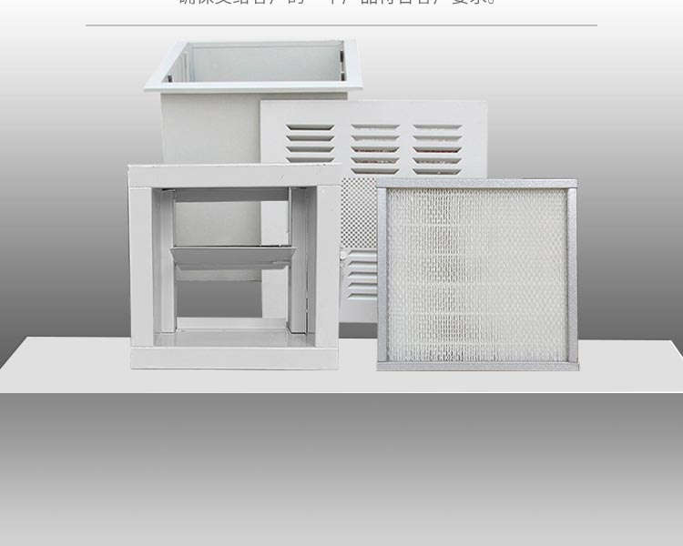 高效送風(fēng)口之高效過濾器