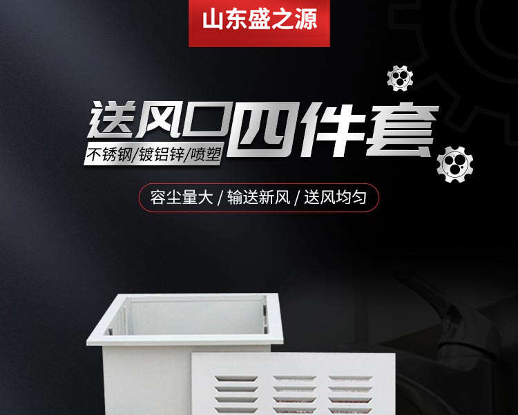 高效送風(fēng)口之高效過濾器