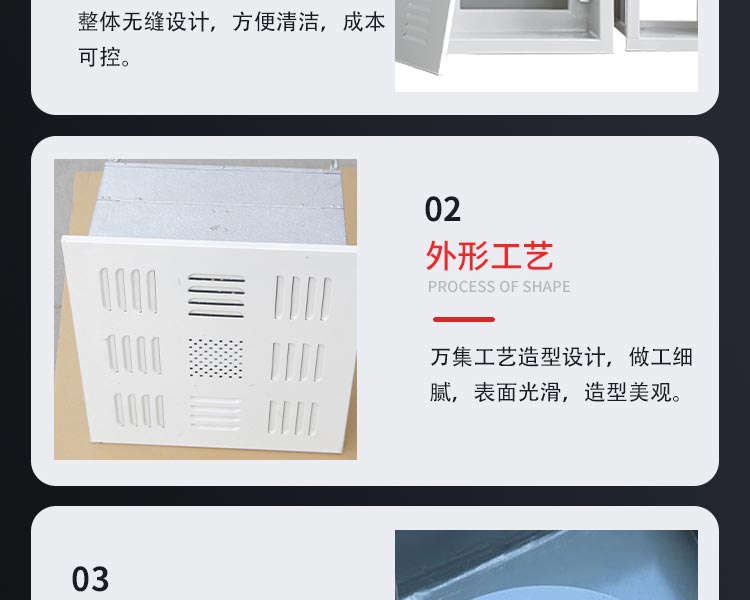 高效送風(fēng)口之高效過濾器